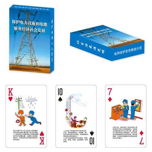 安全宣傳類(lèi)撲克