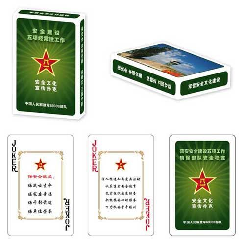 安全宣傳類(lèi)撲克