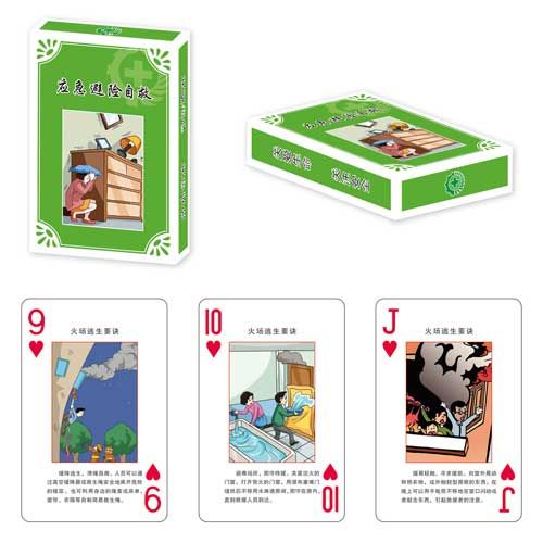 安全宣傳類(lèi)撲克