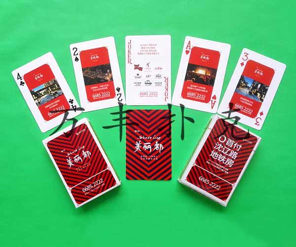 房產(chǎn)裝飾類撲克