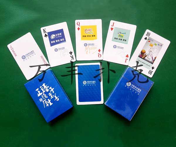 家電通訊類撲克