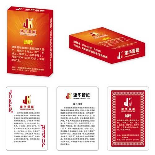 建設(shè)農(nóng)資類撲克