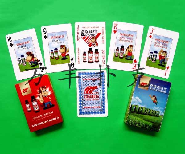 建設(shè)農(nóng)資類(lèi)撲克