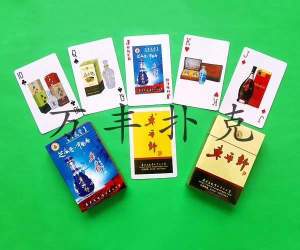 酒水煙草類撲克