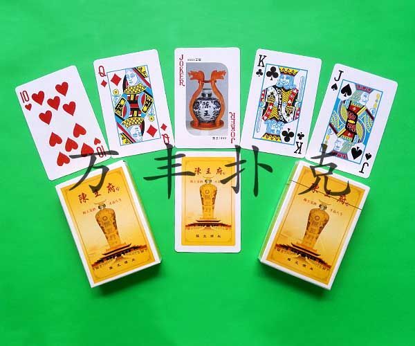 酒水煙草類撲克