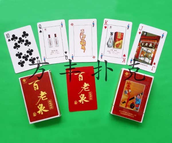酒水煙草類(lèi)撲克