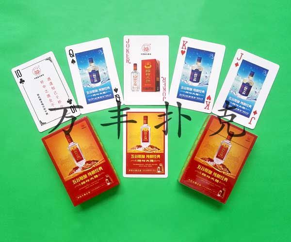 酒水煙草類(lèi)撲克