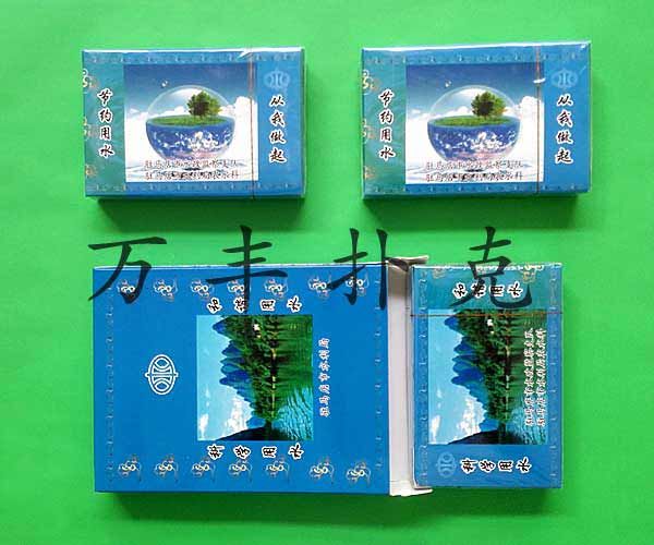 科學(xué)教育類撲克