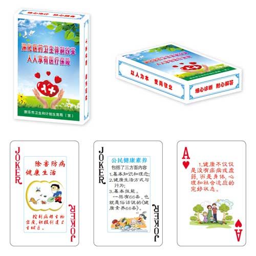 科學(xué)教育類撲克