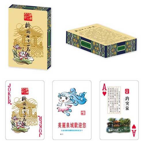 旅游風(fēng)光類撲克