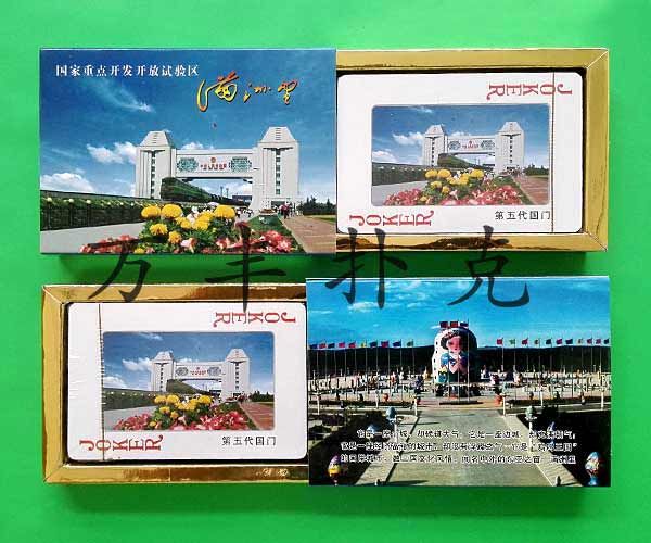 旅游風(fēng)光類撲克