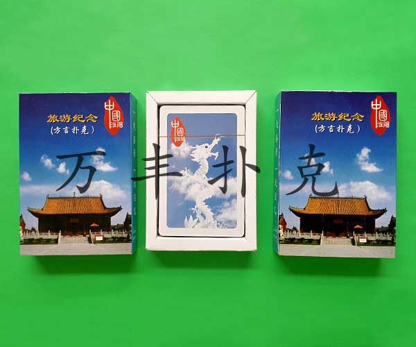 旅游風(fēng)光類撲克