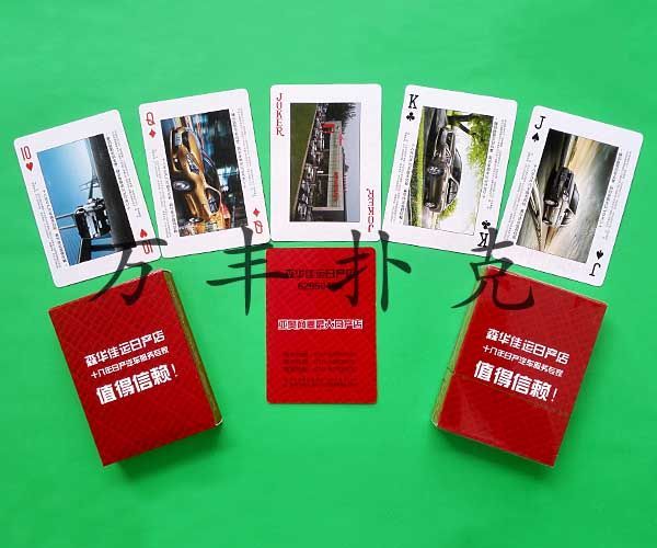 汽車機(jī)械類撲克