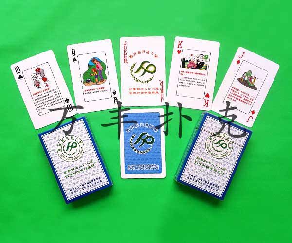 醫(yī)療衛(wèi)生類撲克