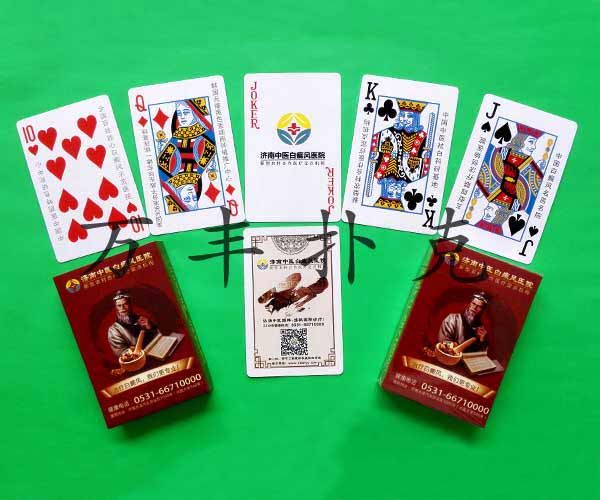 醫(yī)療衛(wèi)生類撲克