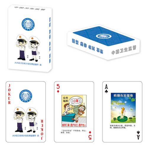 醫(yī)療衛(wèi)生類撲克