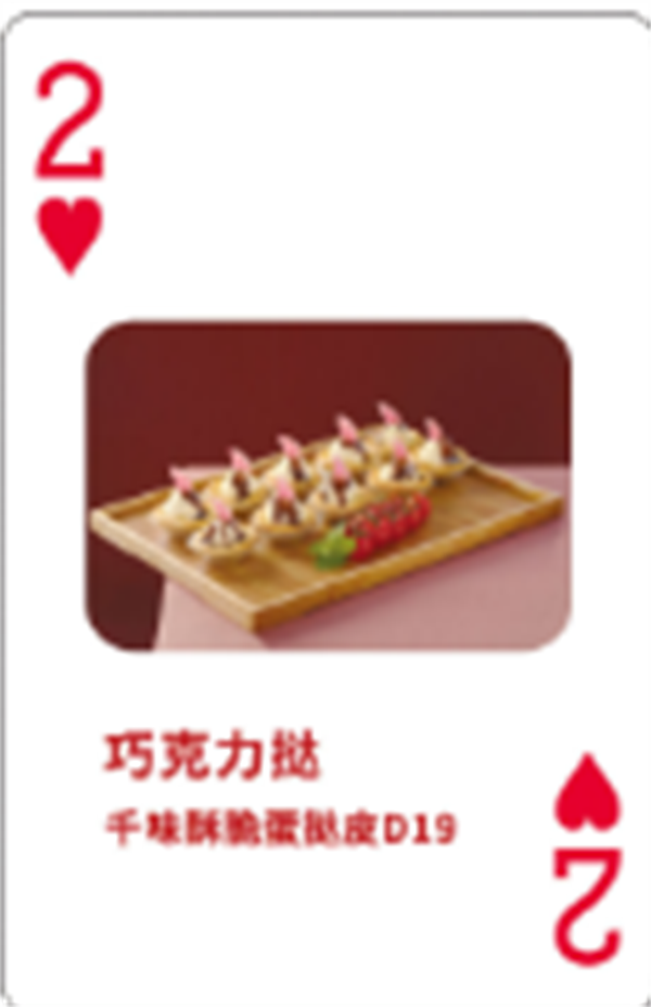 摜蛋撲克訂購(gòu)