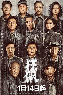 深度報道
